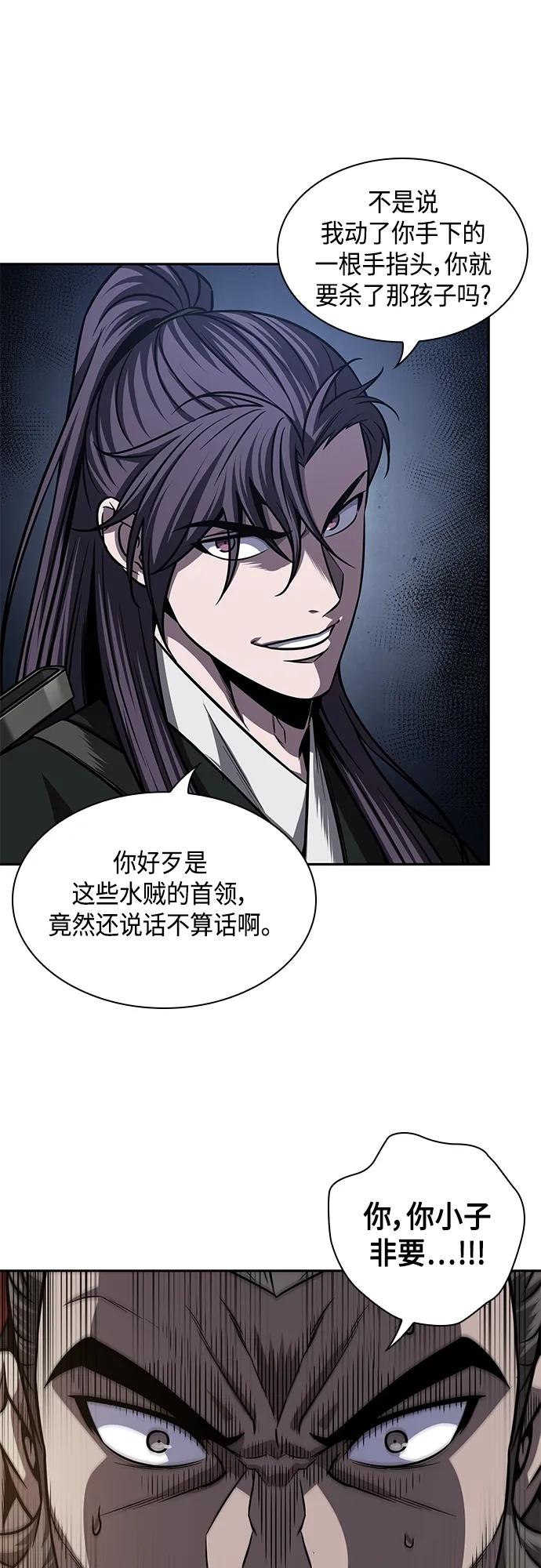 《某天成为魔神》162. 第56章 船上的灾祸（3） 第33页