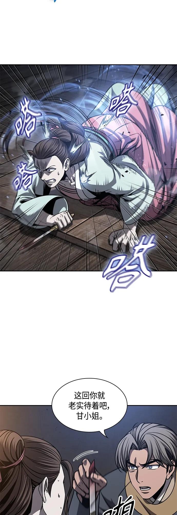 《某天成为魔神》162. 第56章 船上的灾祸（3） 第12页