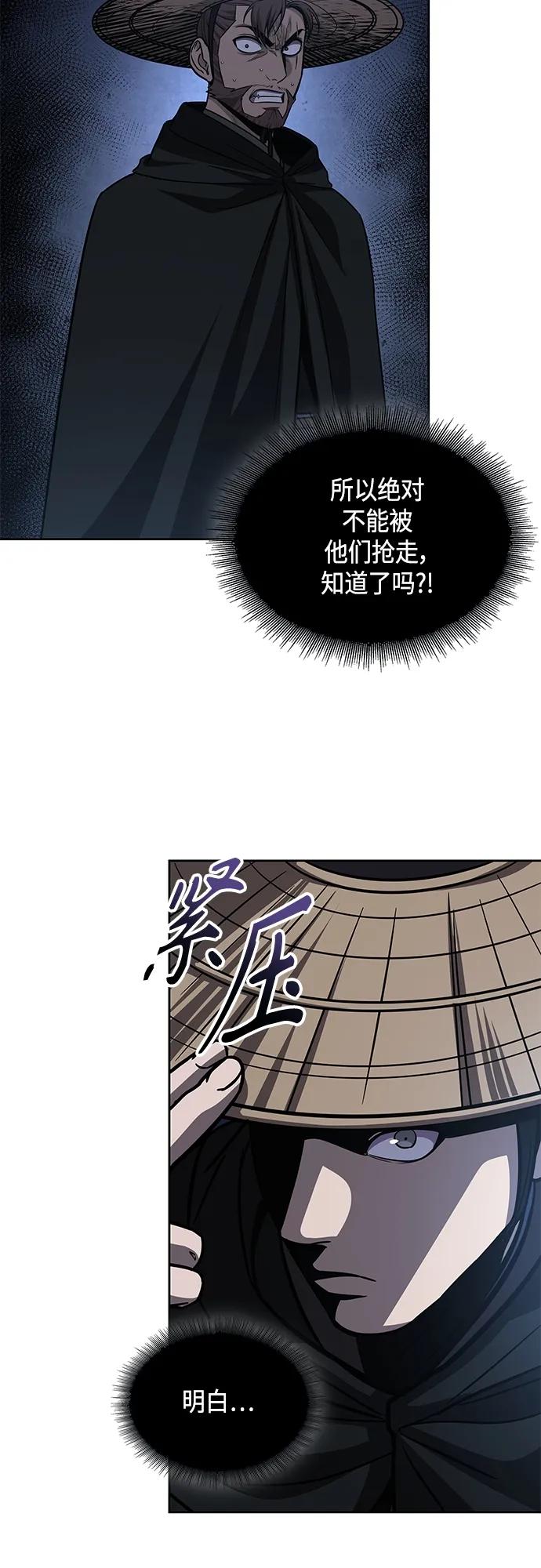 《某天成为魔神》162. 第56章 船上的灾祸（3） 第47页