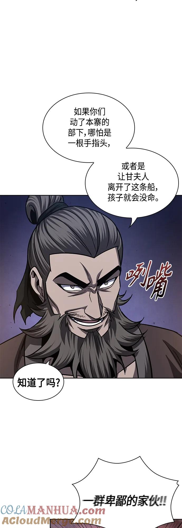 《某天成为魔神》162. 第56章 船上的灾祸（3） 第25页