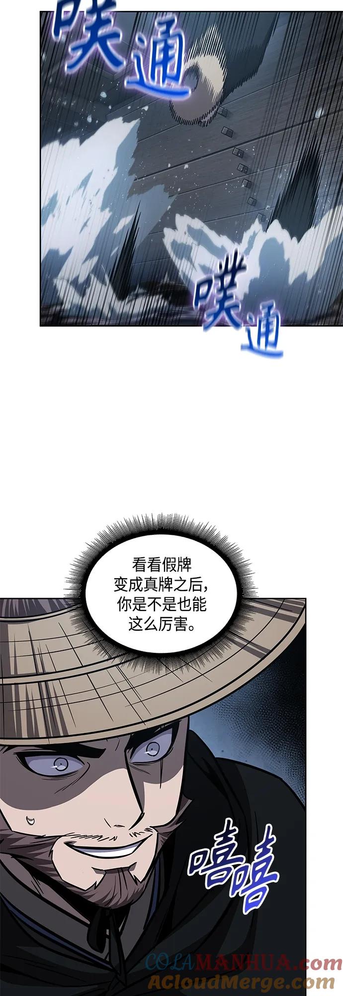 《某天成为魔神》162. 第56章 船上的灾祸（3） 第49页