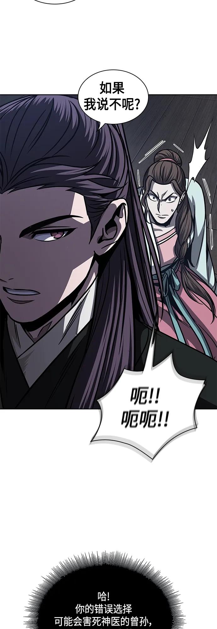《某天成为魔神》162. 第56章 船上的灾祸（3） 第27页