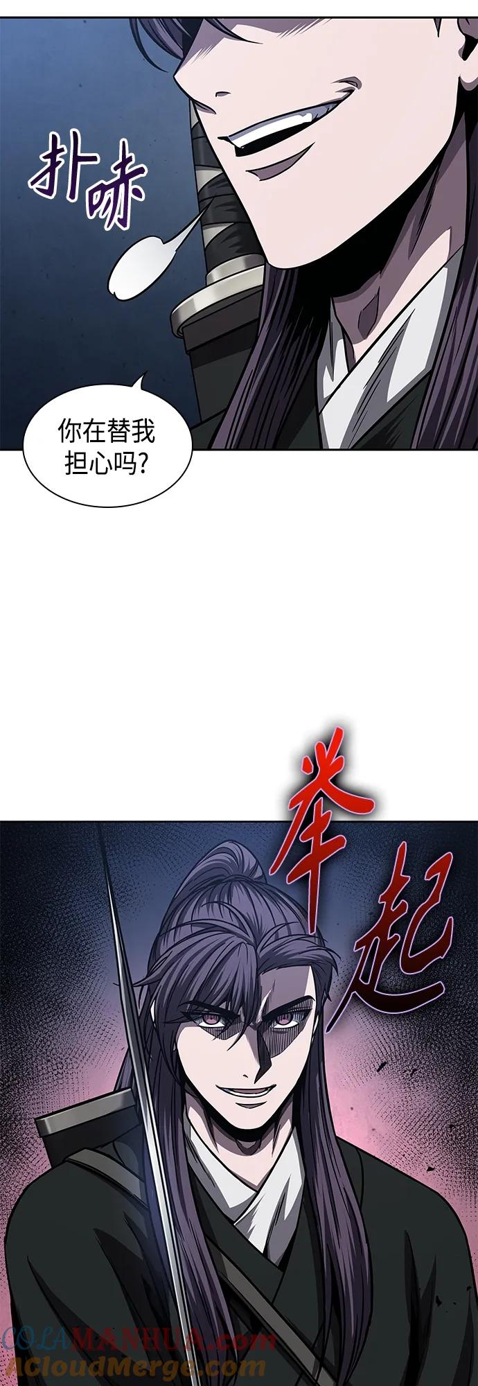 《某天成为魔神》162. 第56章 船上的灾祸（3） 第19页