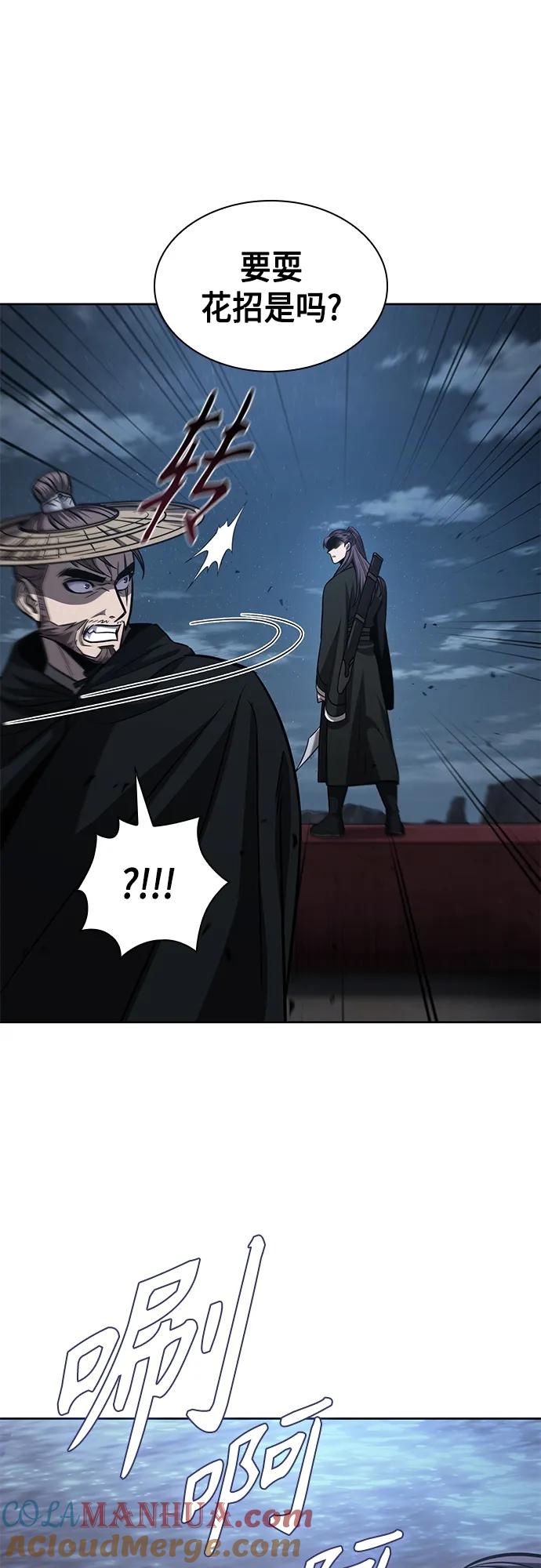 《某天成为魔神》162. 第56章 船上的灾祸（3） 第55页