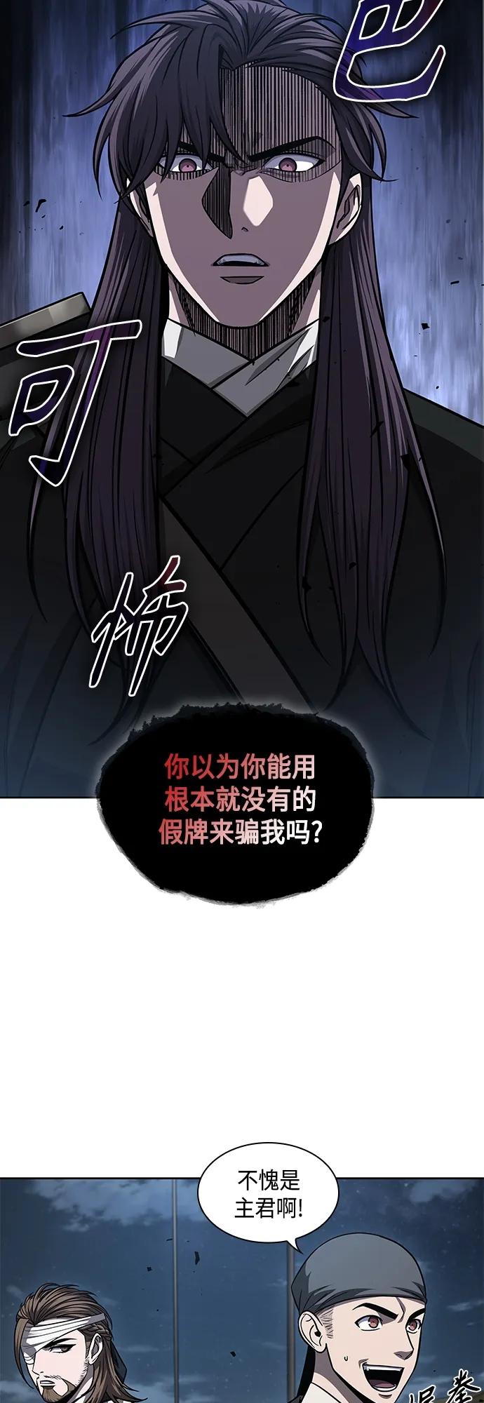 《某天成为魔神》162. 第56章 船上的灾祸（3） 第42页
