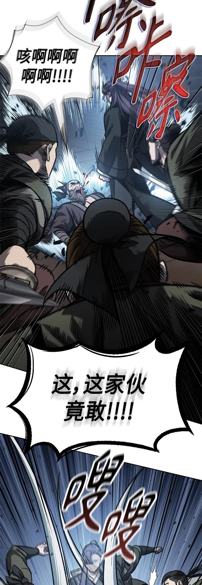 《某天成为魔神》162. 第56章 船上的灾祸（3） 第53页