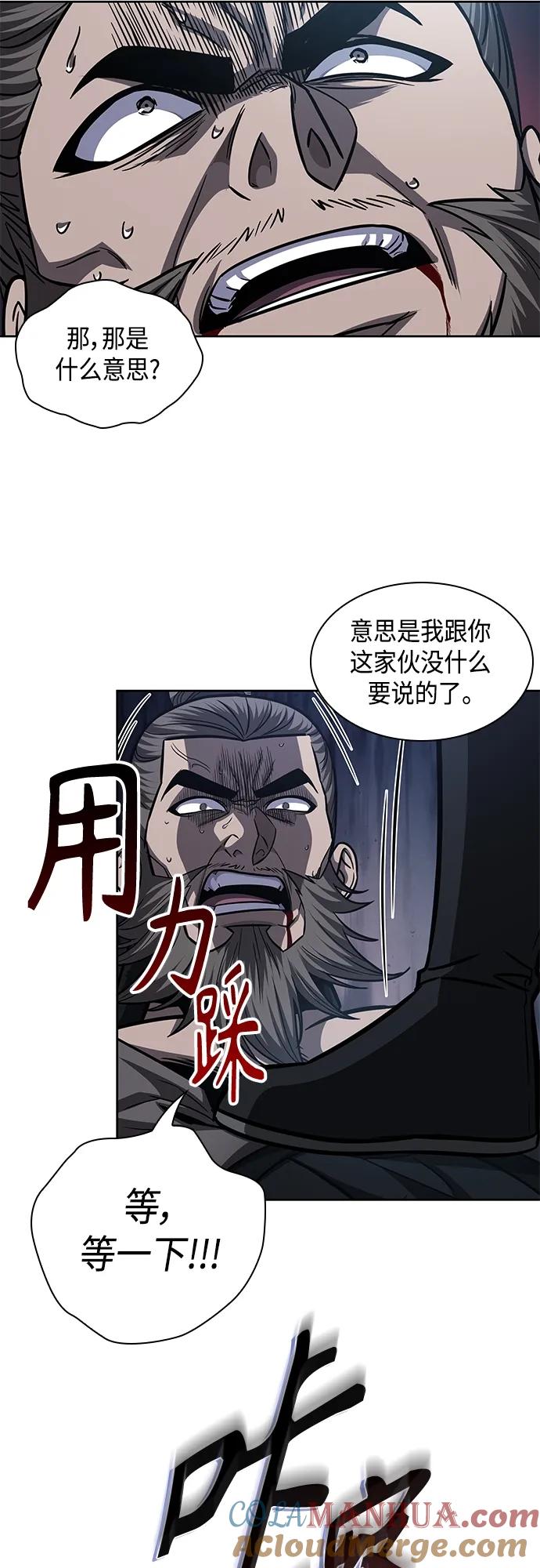《某天成为魔神》162. 第56章 船上的灾祸（3） 第52页