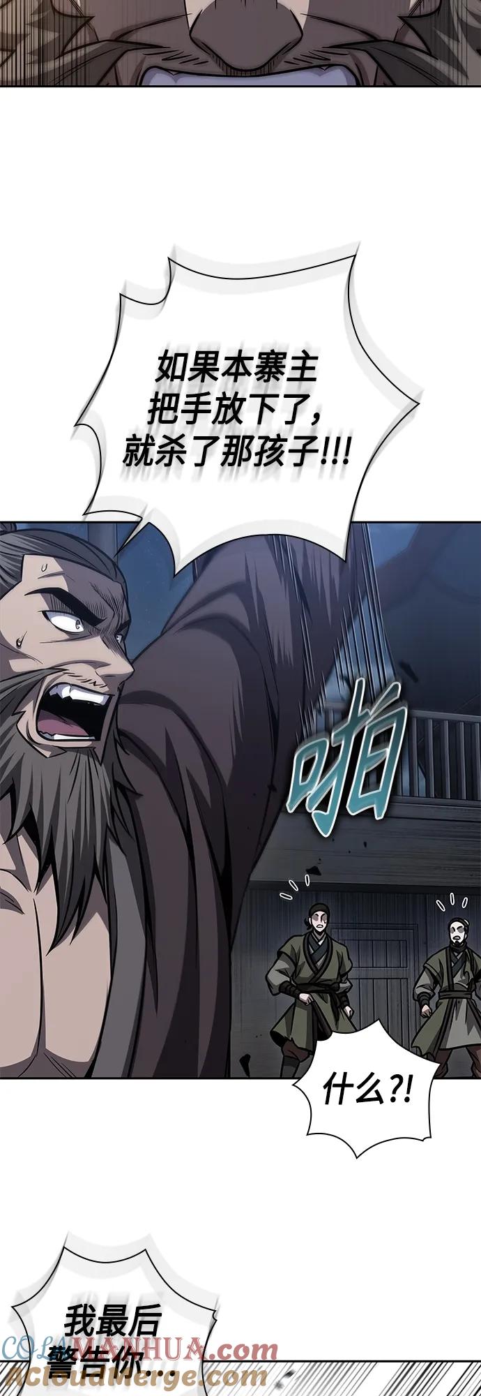 《某天成为魔神》162. 第56章 船上的灾祸（3） 第34页