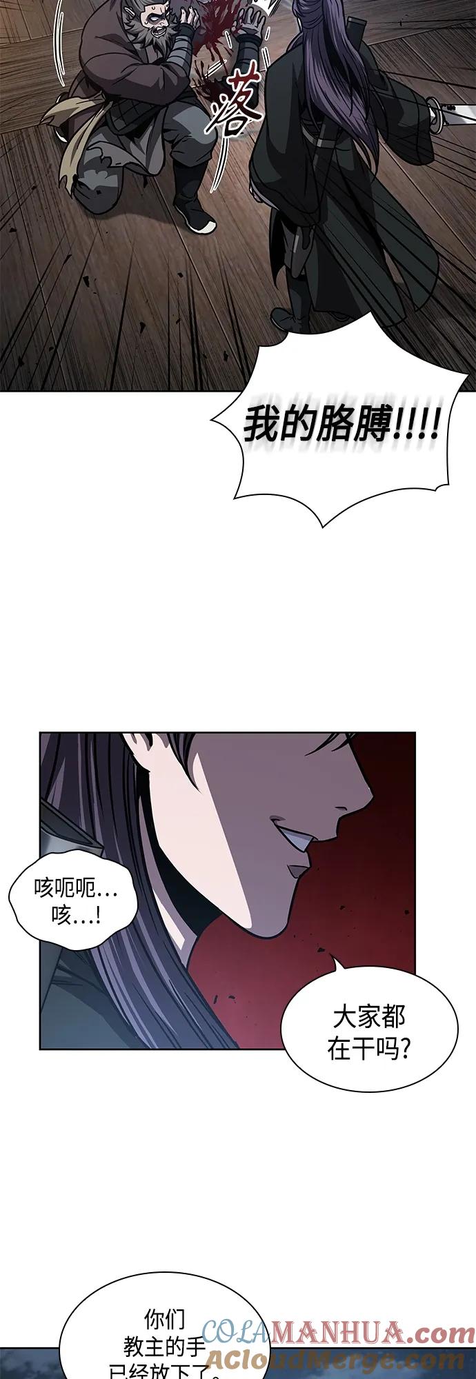 《某天成为魔神》162. 第56章 船上的灾祸（3） 第37页