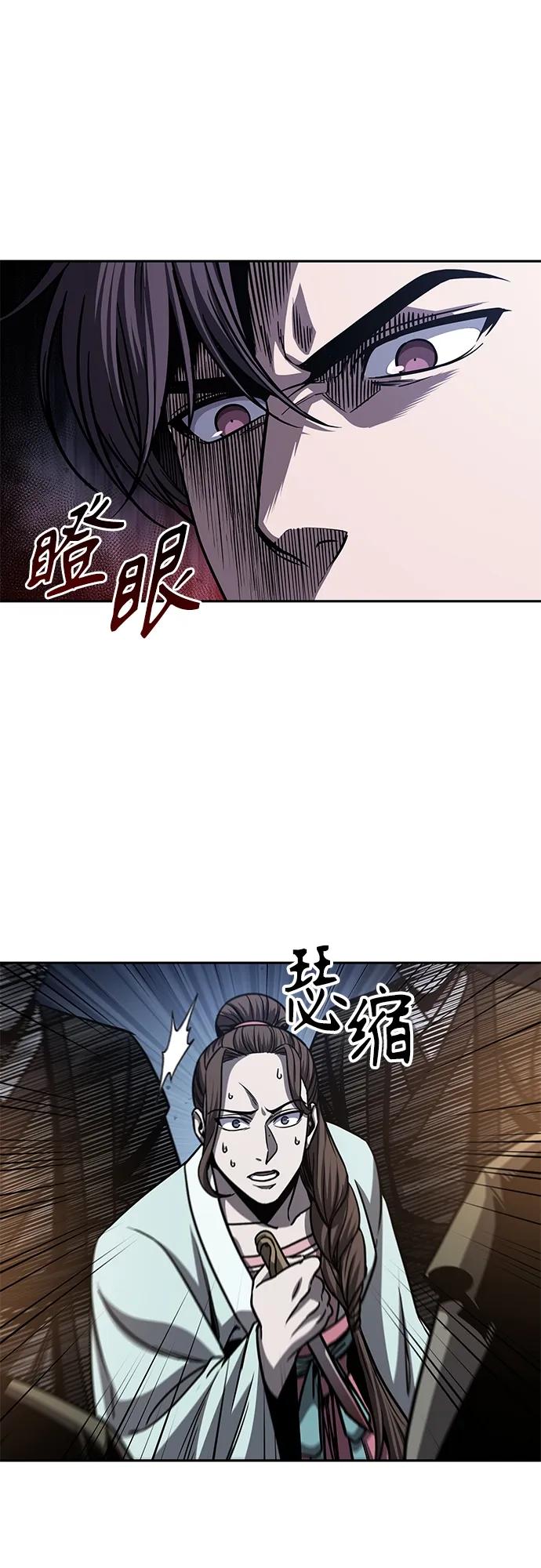 《某天成为魔神》162. 第56章 船上的灾祸（3） 第9页