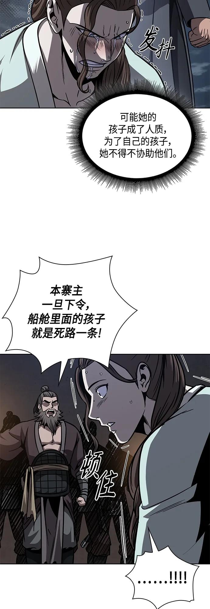 《某天成为魔神》162. 第56章 船上的灾祸（3） 第24页