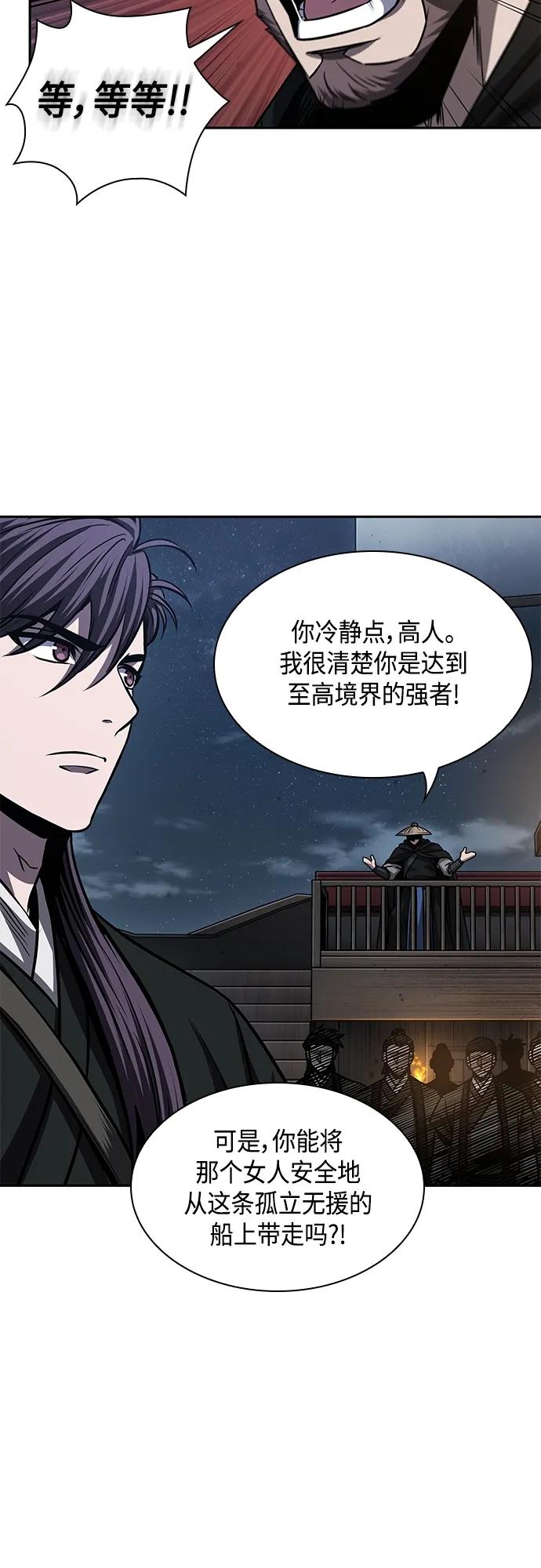《某天成为魔神》162. 第56章 船上的灾祸（3） 第18页