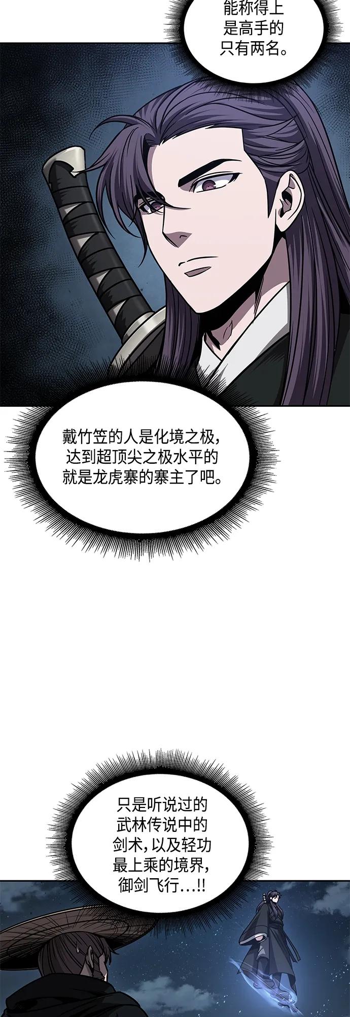 《某天成为魔神》162. 第56章 船上的灾祸（3） 第5页
