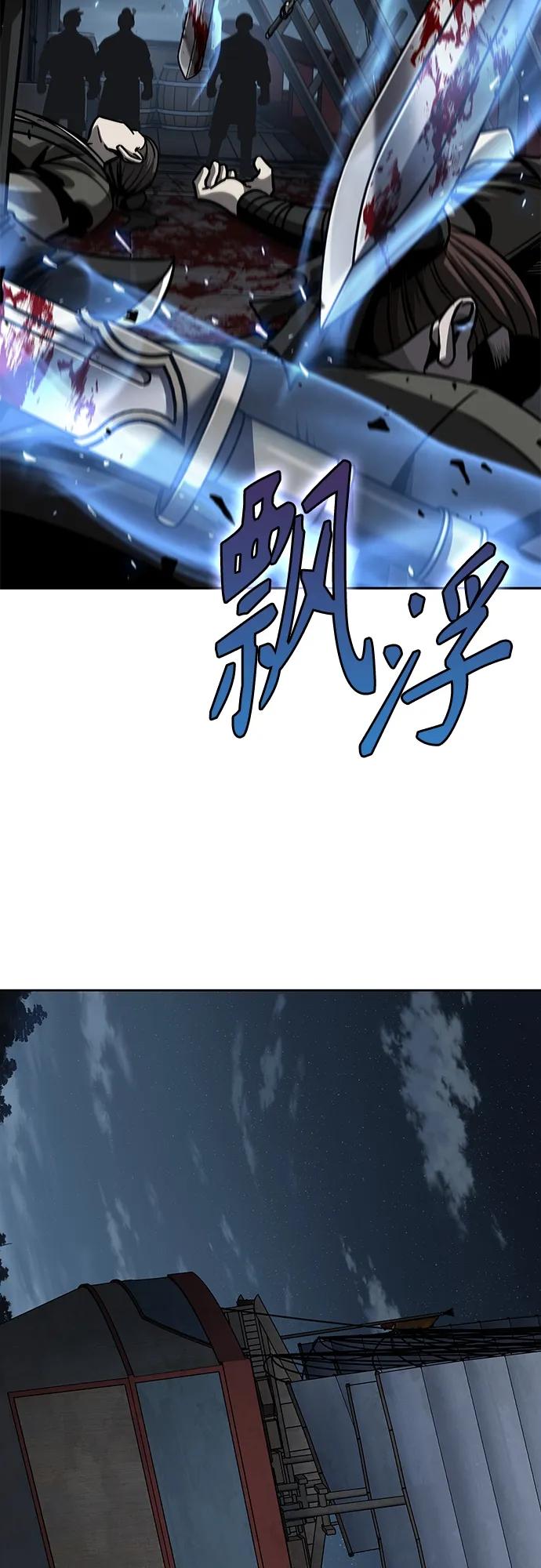《某天成为魔神》162. 第56章 船上的灾祸（3） 第57页
