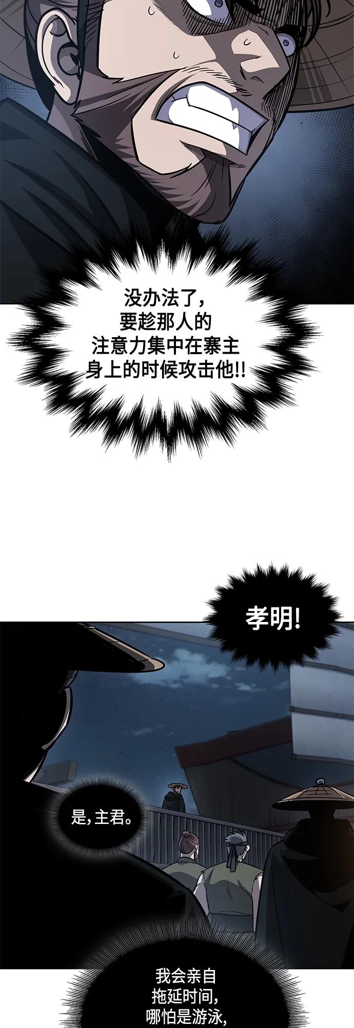 《某天成为魔神》162. 第56章 船上的灾祸（3） 第45页