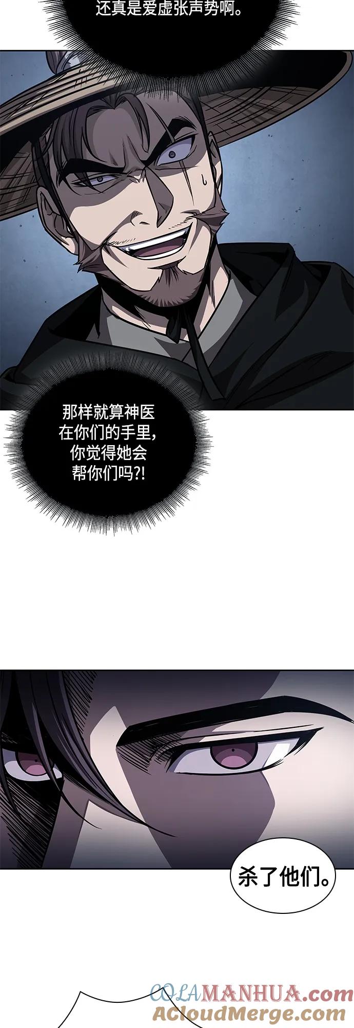 《某天成为魔神》162. 第56章 船上的灾祸（3） 第28页