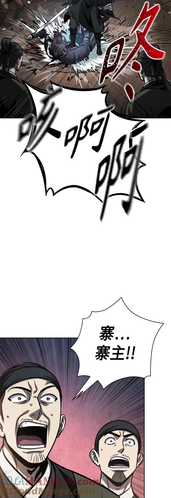 《某天成为魔神》162. 第56章 船上的灾祸（3） 第40页