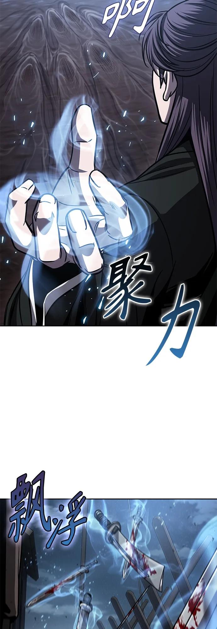 《某天成为魔神》162. 第56章 船上的灾祸（3） 第56页