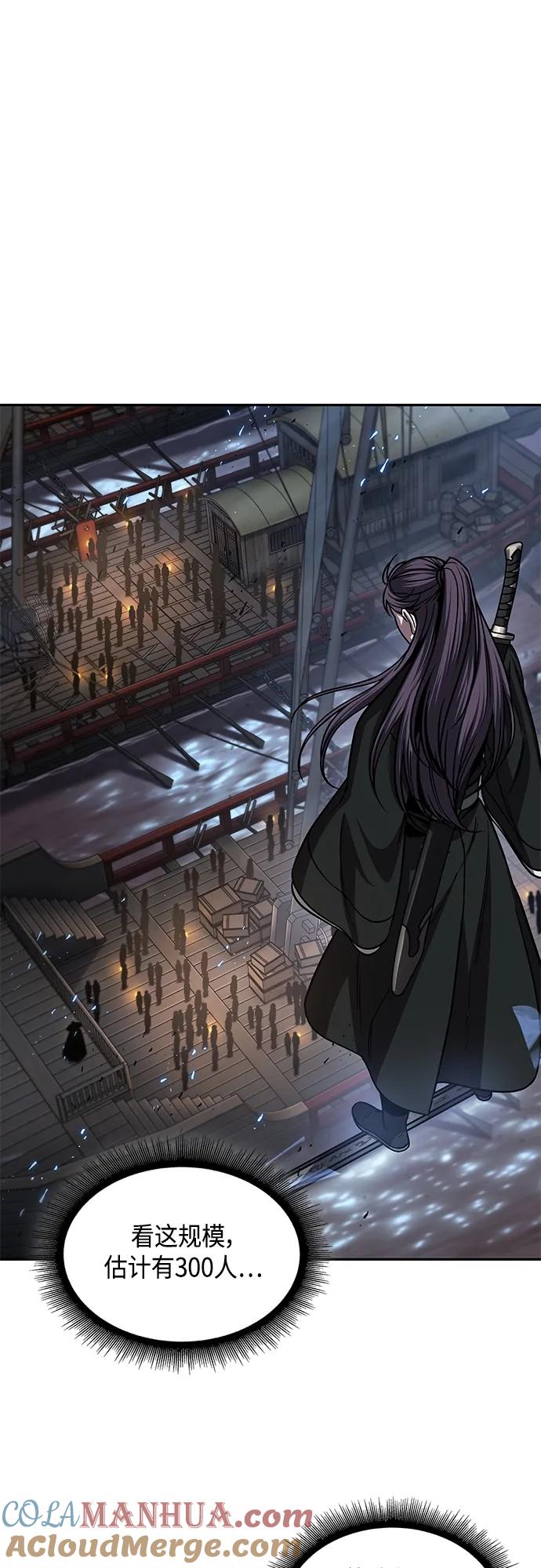 《某天成为魔神》162. 第56章 船上的灾祸（3） 第4页