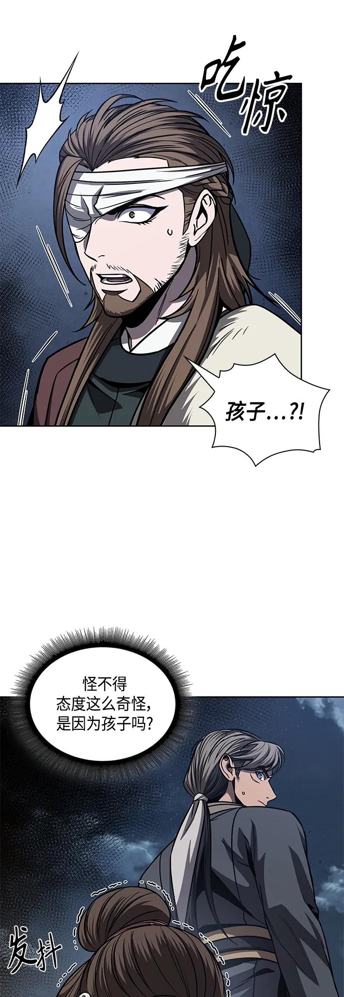 《某天成为魔神》162. 第56章 船上的灾祸（3） 第23页