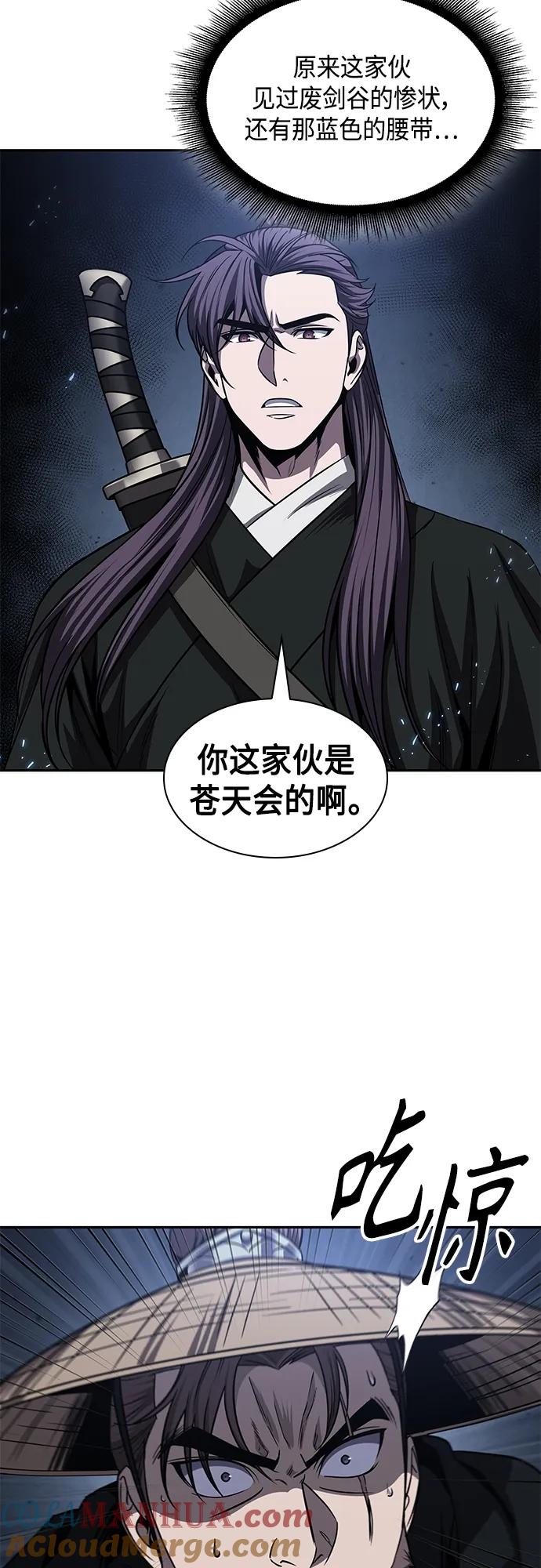 《某天成为魔神》162. 第56章 船上的灾祸（3） 第7页
