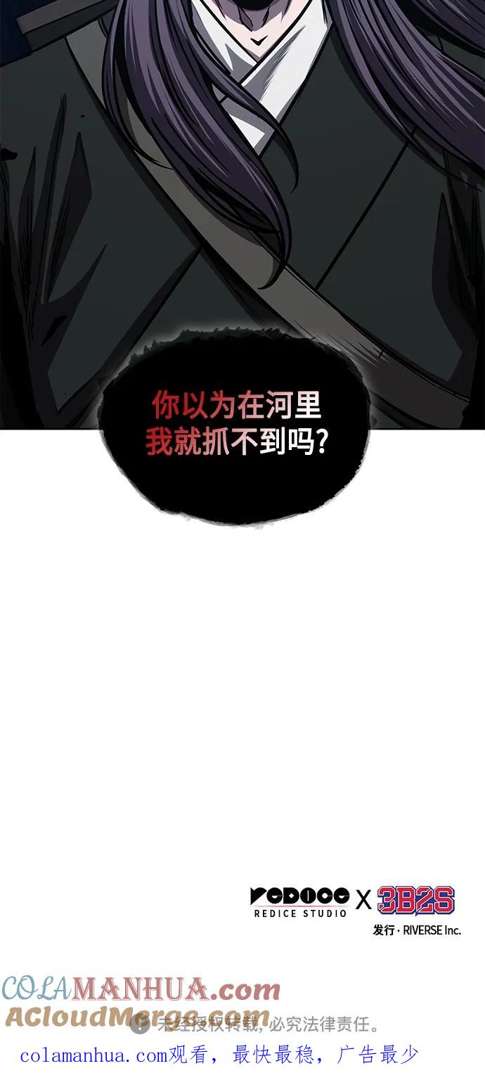 《某天成为魔神》162. 第56章 船上的灾祸（3） 第61页