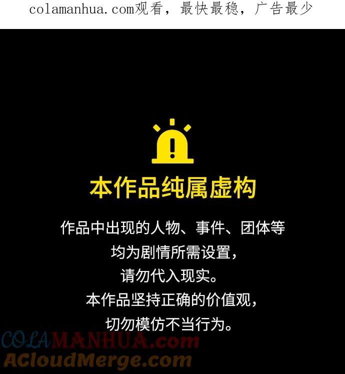 《某天成为魔神》162. 第56章 船上的灾祸（3） 第1页
