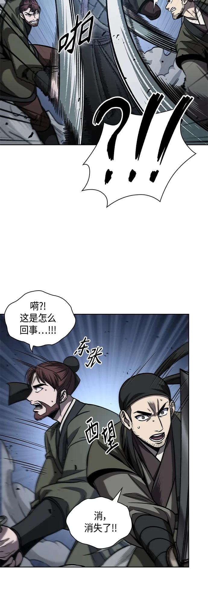 《某天成为魔神》162. 第56章 船上的灾祸（3） 第54页