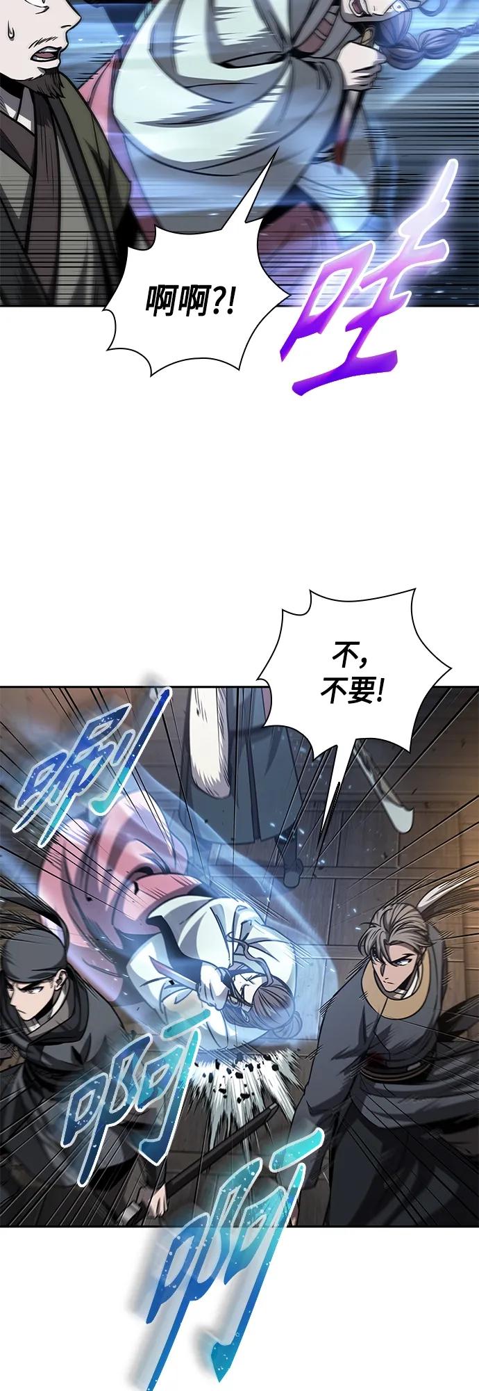 《某天成为魔神》162. 第56章 船上的灾祸（3） 第11页