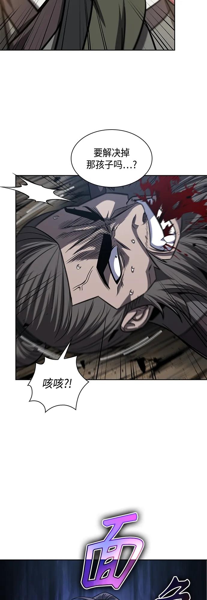 《某天成为魔神》162. 第56章 船上的灾祸（3） 第41页