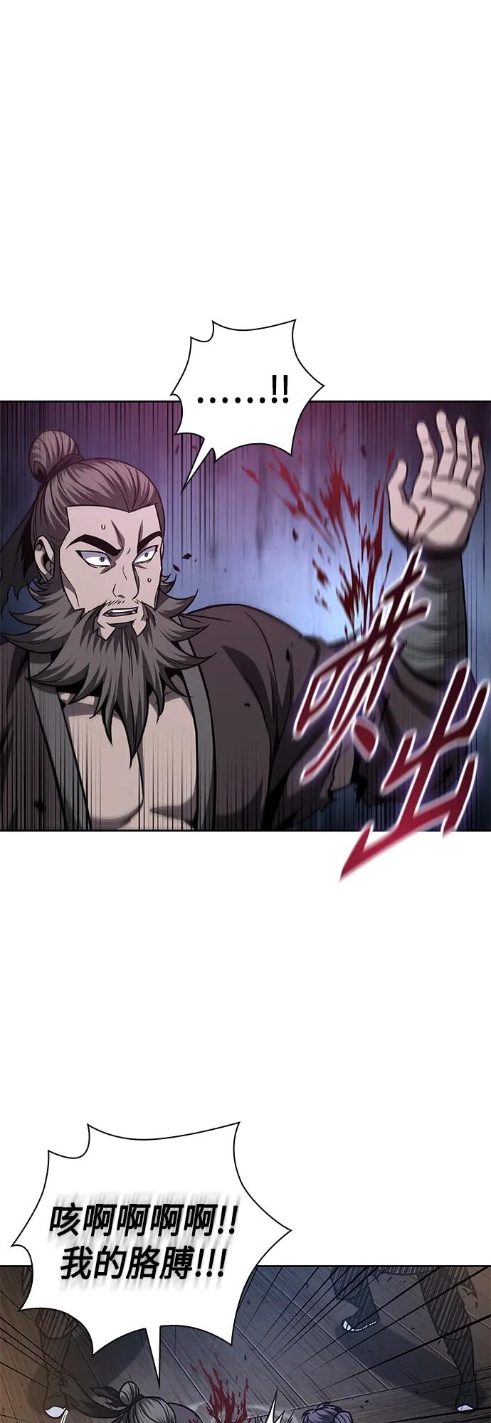 《某天成为魔神》162. 第56章 船上的灾祸（3） 第36页