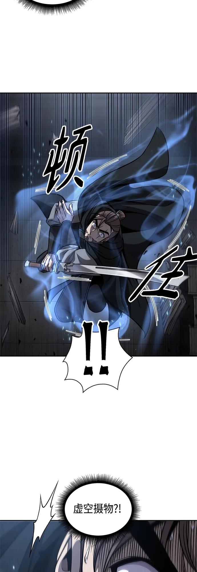 《某天成为魔神》163. 第57章 死人不会说话（1） 第39页