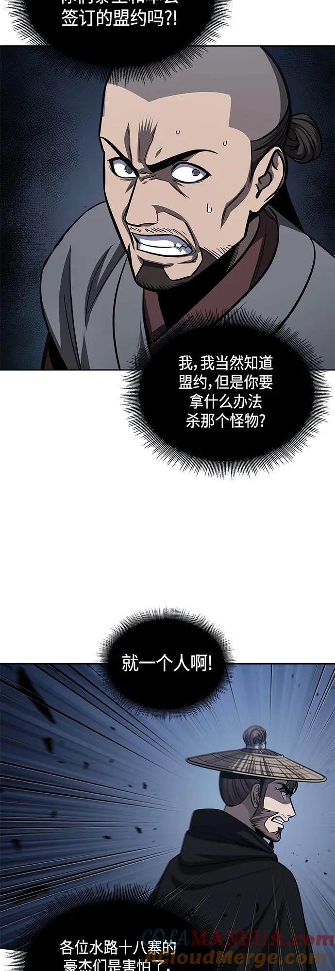 《某天成为魔神》163. 第57章 死人不会说话（1） 第31页