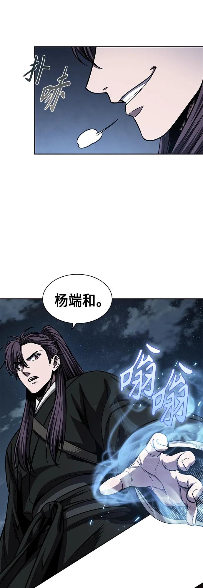 《某天成为魔神》163. 第57章 死人不会说话（1） 第18页