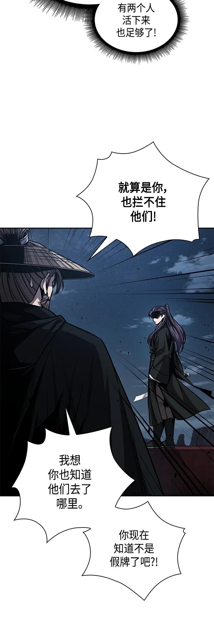 《某天成为魔神》163. 第57章 死人不会说话（1） 第17页