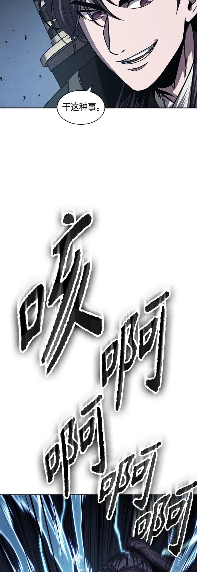 《某天成为魔神》163. 第57章 死人不会说话（1） 第54页