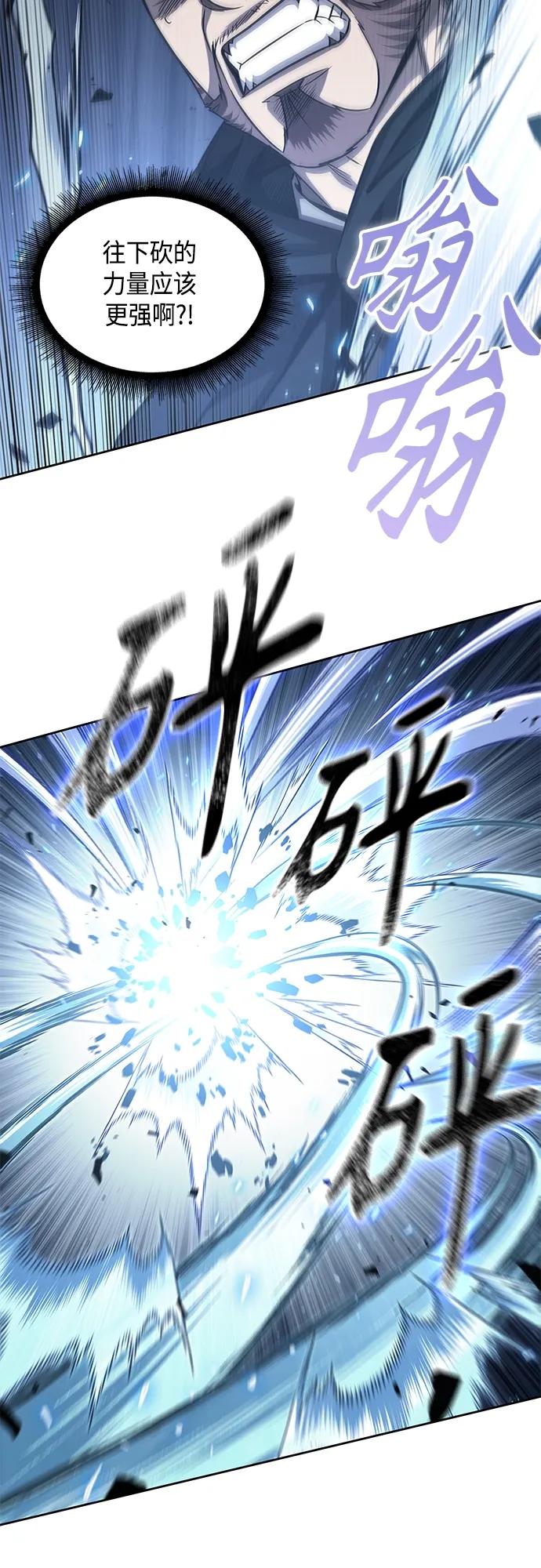 《某天成为魔神》163. 第57章 死人不会说话（1） 第45页