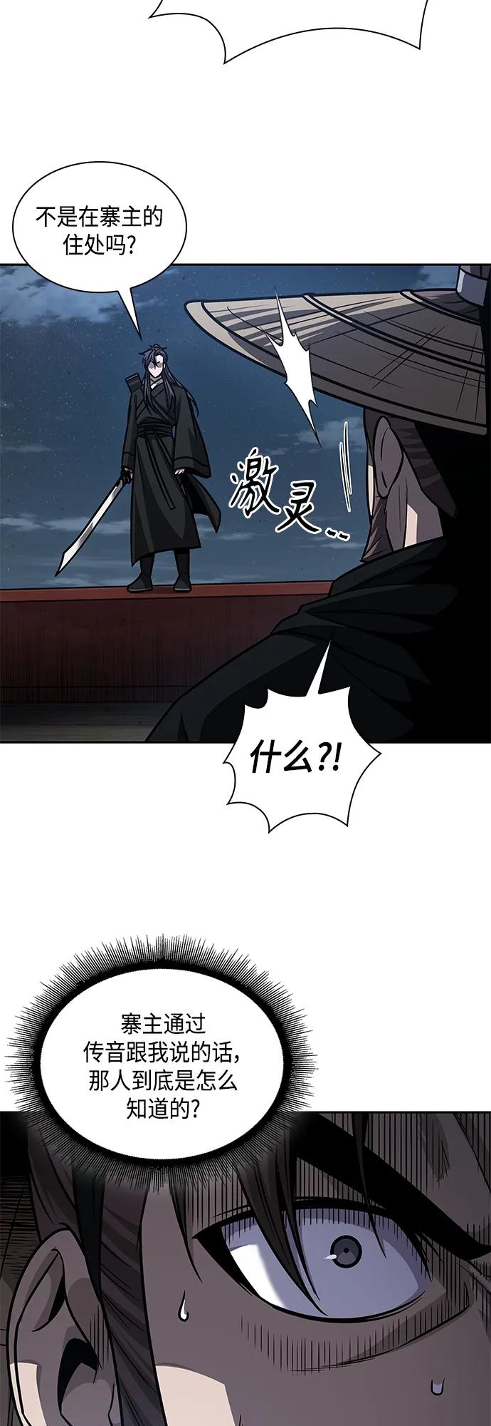 《某天成为魔神》163. 第57章 死人不会说话（1） 第27页