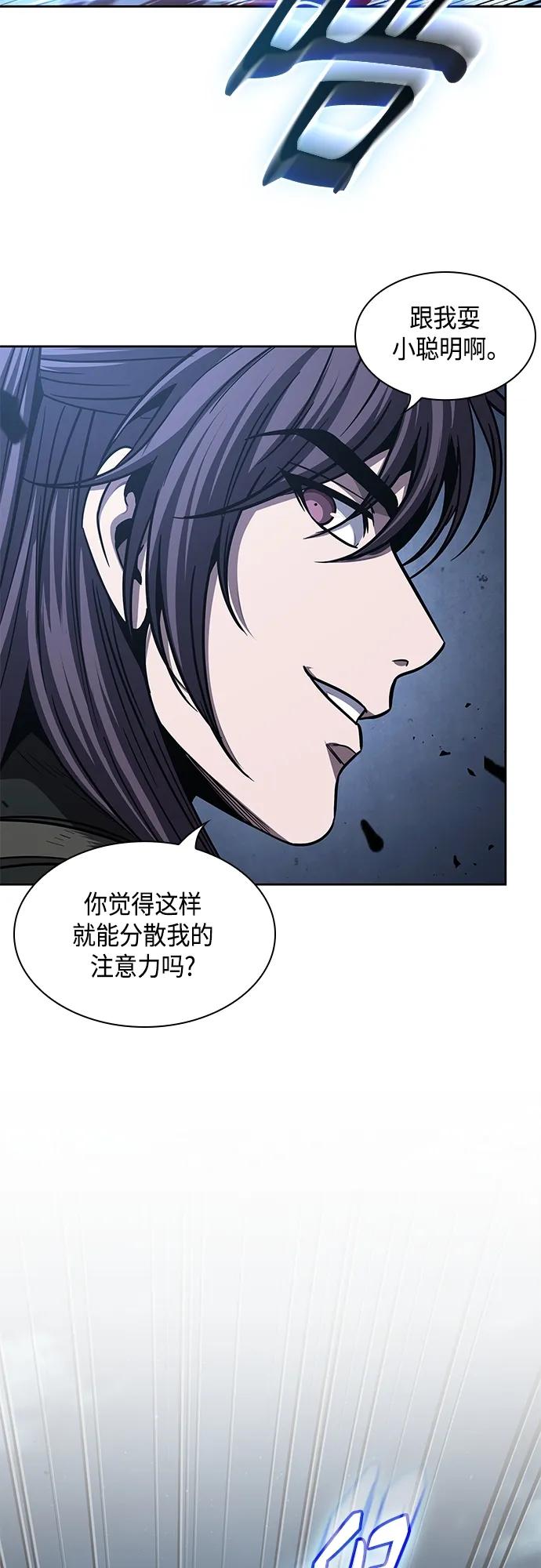 《某天成为魔神》163. 第57章 死人不会说话（1） 第12页