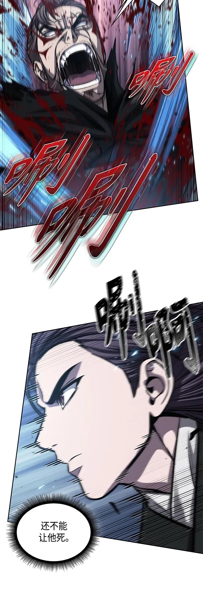 《某天成为魔神》163. 第57章 死人不会说话（1） 第48页