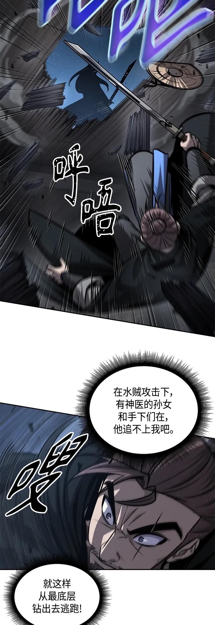 《某天成为魔神》163. 第57章 死人不会说话（1） 第38页