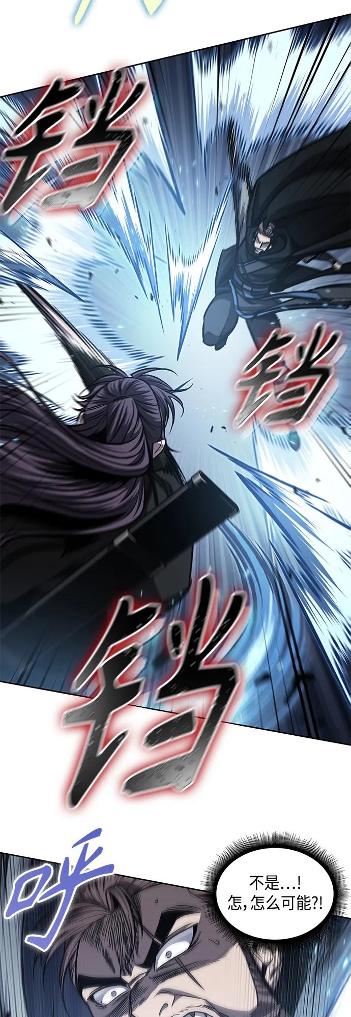 《某天成为魔神》163. 第57章 死人不会说话（1） 第44页