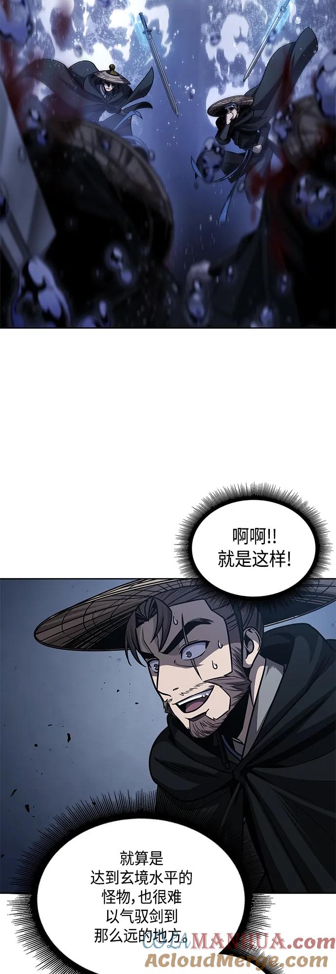 《某天成为魔神》163. 第57章 死人不会说话（1） 第16页