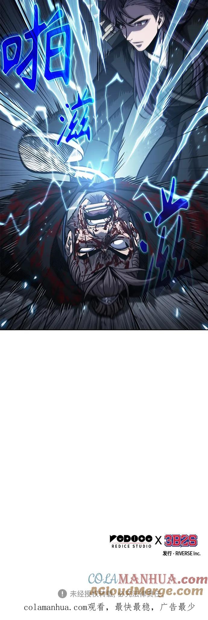 《某天成为魔神》163. 第57章 死人不会说话（1） 第55页