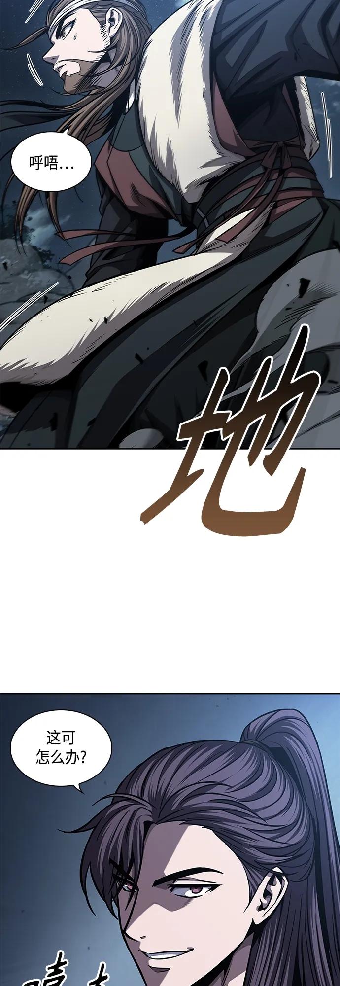 《某天成为魔神》163. 第57章 死人不会说话（1） 第24页