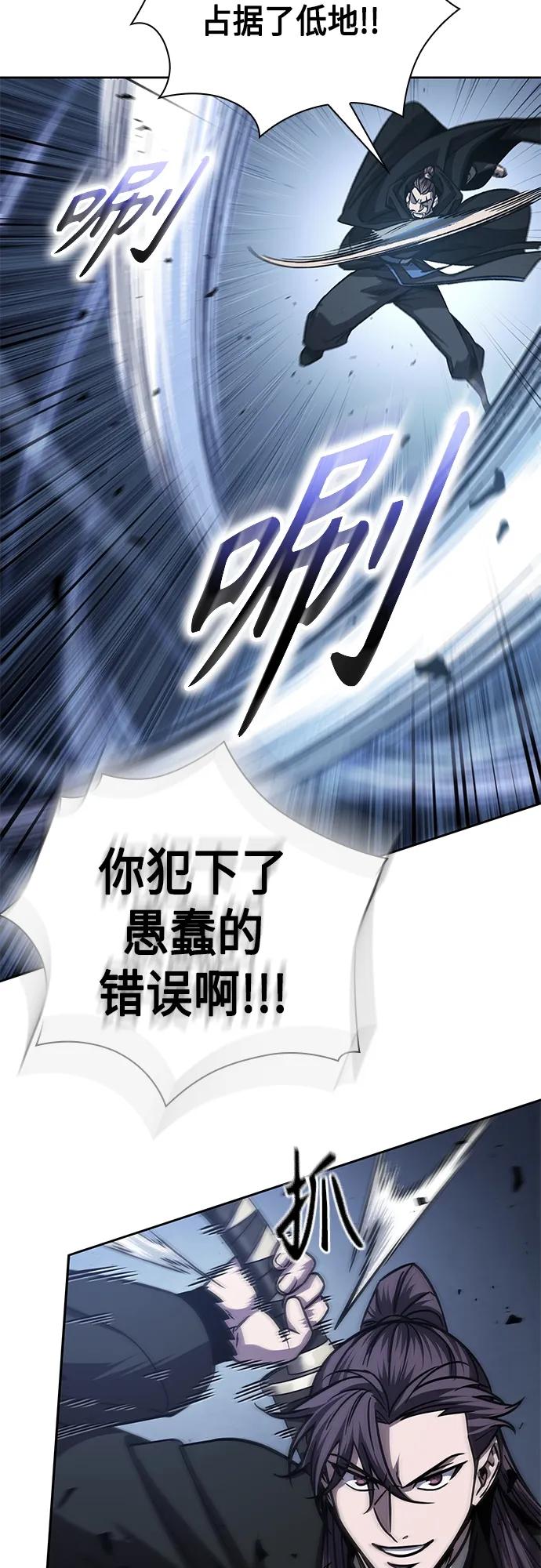 《某天成为魔神》163. 第57章 死人不会说话（1） 第42页