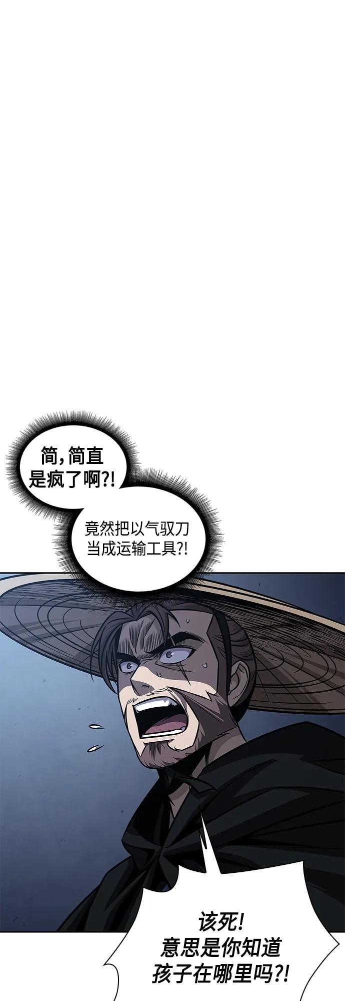 《某天成为魔神》163. 第57章 死人不会说话（1） 第26页