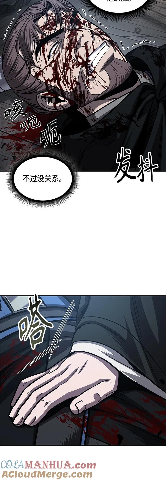 《某天成为魔神》163. 第57章 死人不会说话（1） 第52页