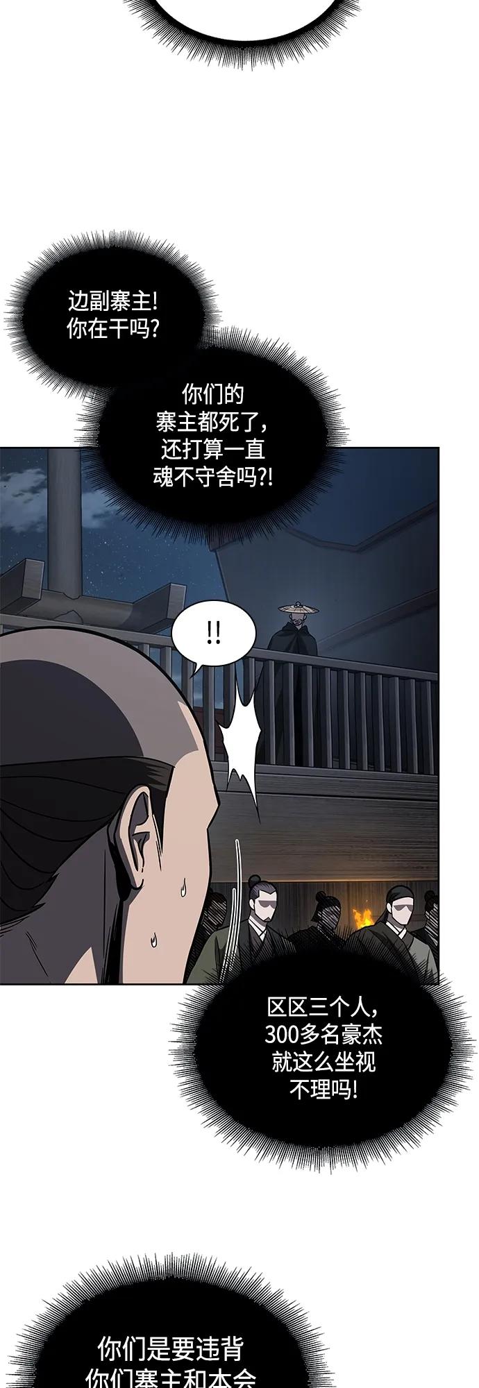 《某天成为魔神》163. 第57章 死人不会说话（1） 第30页