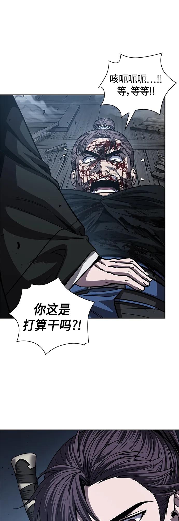 《某天成为魔神》163. 第57章 死人不会说话（1） 第53页